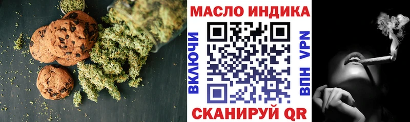 Еда ТГК конопля Почеп