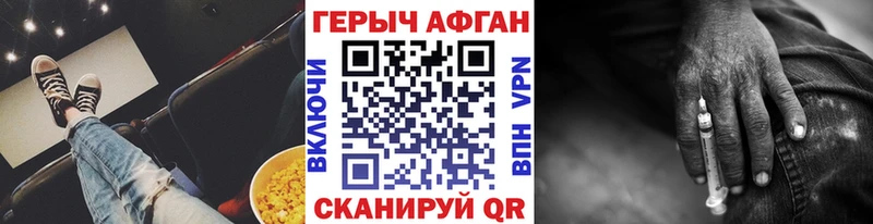 закладка  Почеп  Героин Heroin 