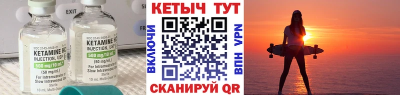 купить   Почеп  КЕТАМИН ketamine 