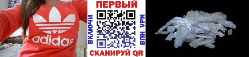 гидра как войти Почеп Метамфетамин кристалл купить наркоту