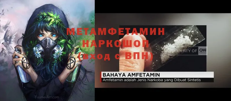 где купить наркоту  Почеп  Первитин Декстрометамфетамин 99.9% 